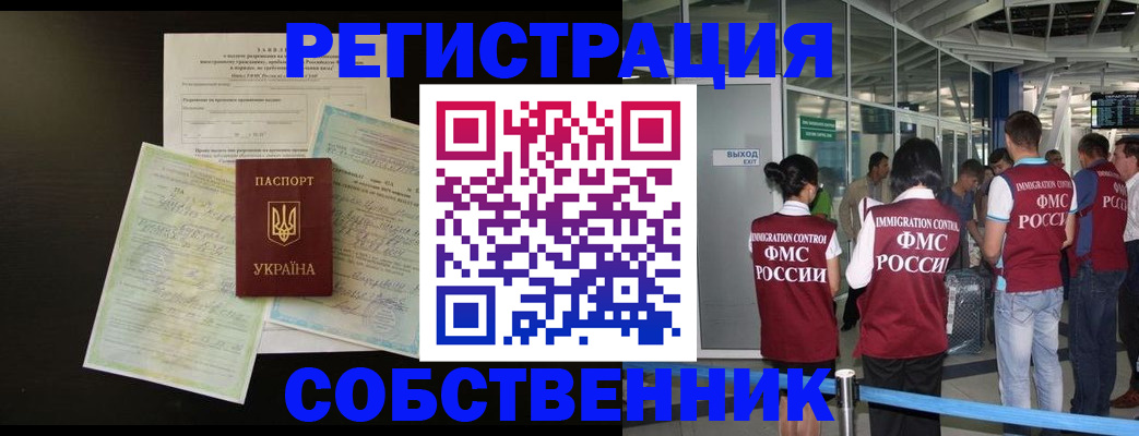 прописка в квартире в Красноперекопске