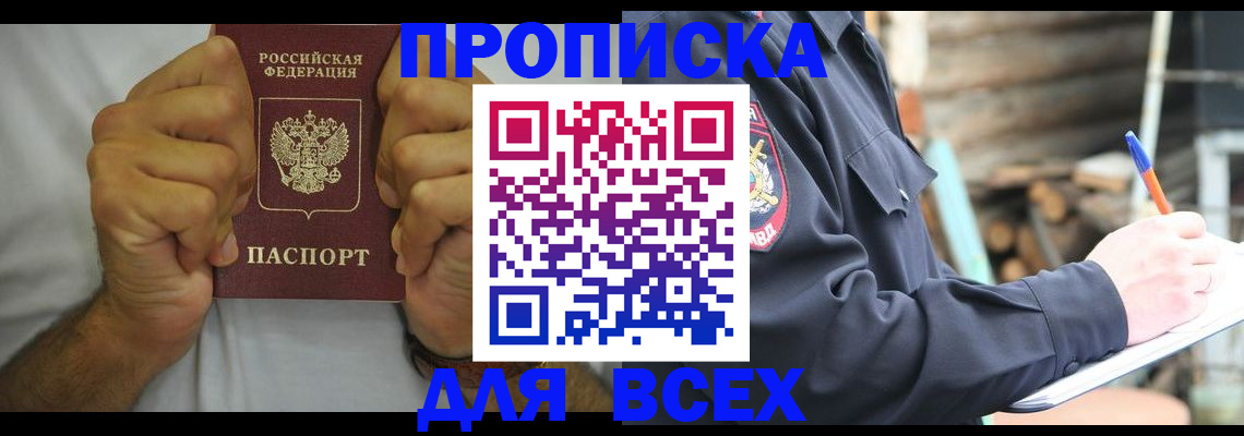 временная регистрация госуслуги в Красноперекопске