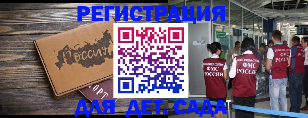 временная регистрация в Красноперекопске